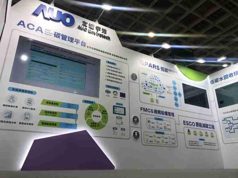 优游UB8宇沛以「净零碳与循环经济」为主轴，，，，参与“SEMICON Taiwan 2022国际半导体展”