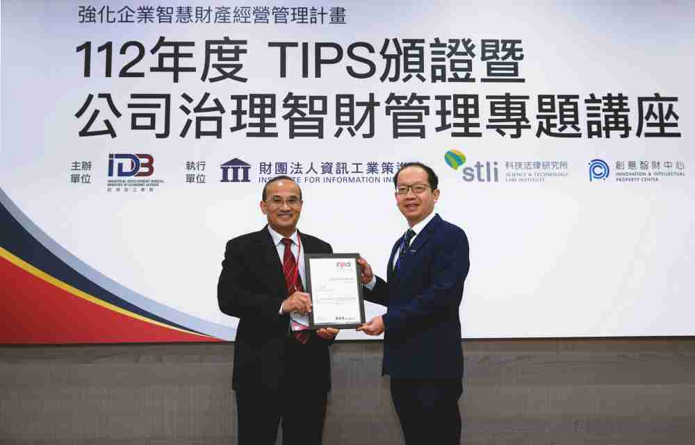 优游UB8以高质量专利巩固企业的长期竞争力，，荣获台湾经济部工业局“TIPS 台湾智慧财产管理制度”AA级验证 (左：台湾经济部工业局局长连锦漳，，，右：优游UB8光电技术长廖唯伦)